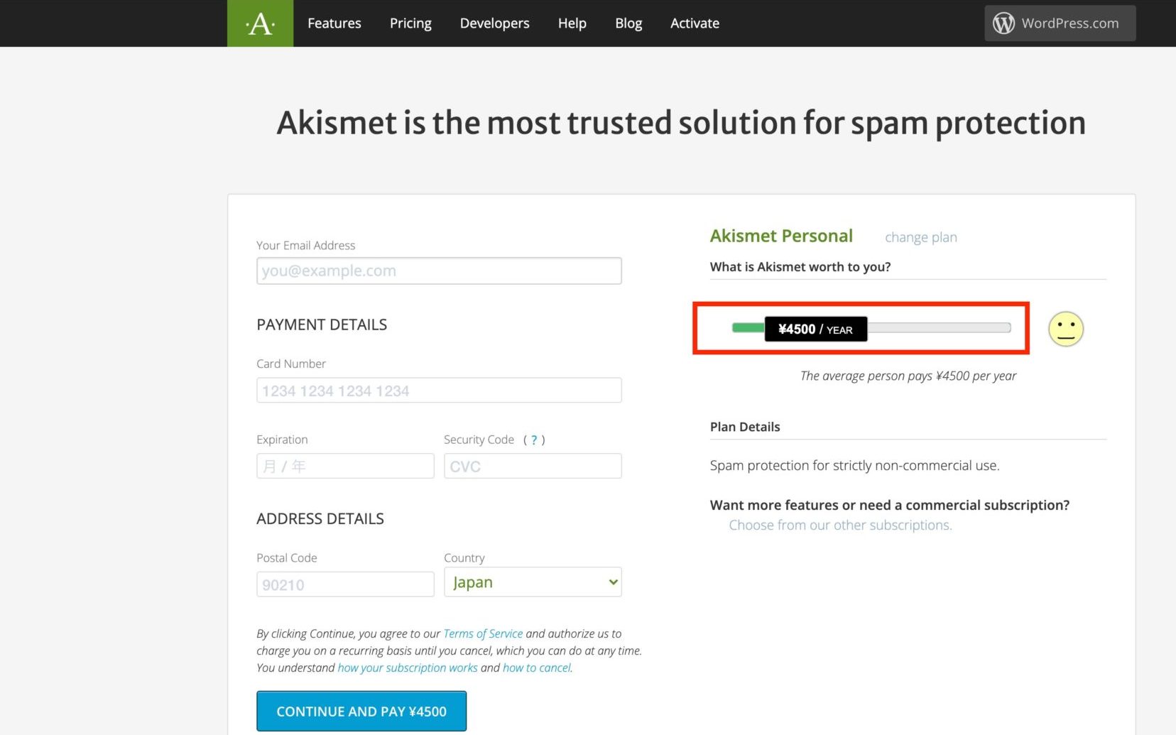 Akismet Anti-Spam (アンチスパム)の設定画面の写真
